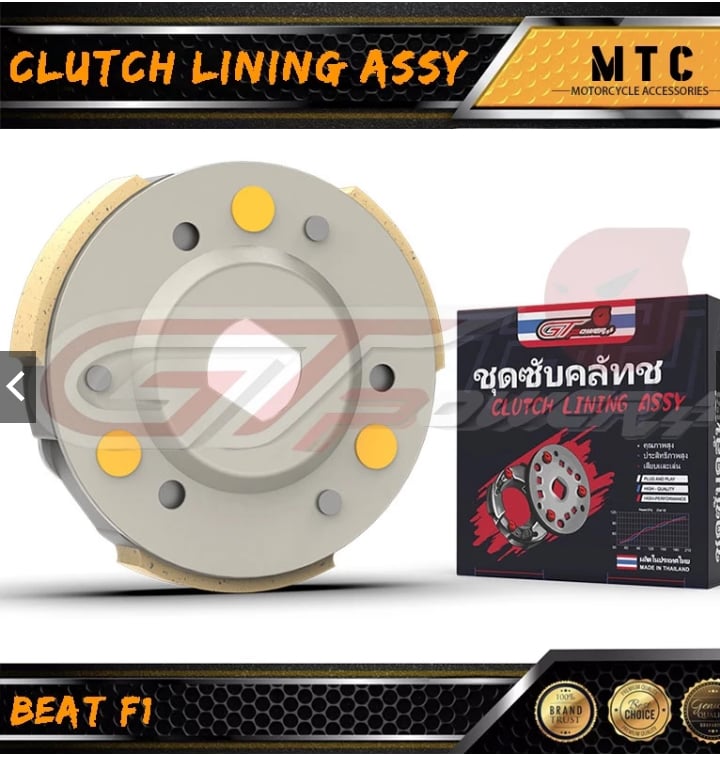 Clutch Lining